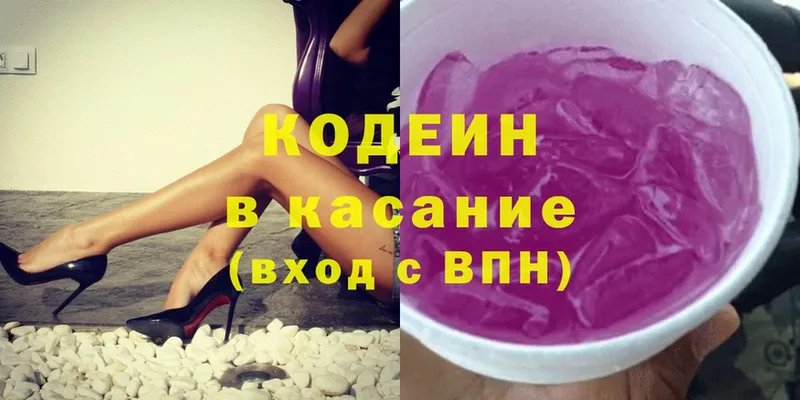 Кодеиновый сироп Lean напиток Lean (лин)  гидра зеркало  Каргат 