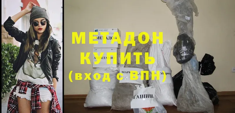 МЕТАДОН methadone  Каргат 